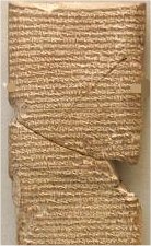 کتيبه شرح سقوط نينوا